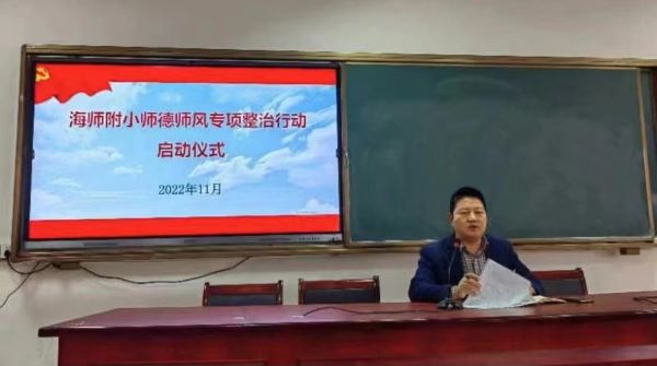 持之以恒正师风  勇毅笃行绘底色