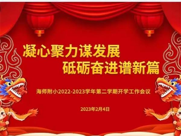 策马扬鞭正当时，矢志笃行立芳华