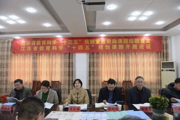 海师附小三项省级课题结题暨开题活动成功举行