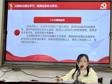 海师附小持续开展党的二十大应知应会学习活动