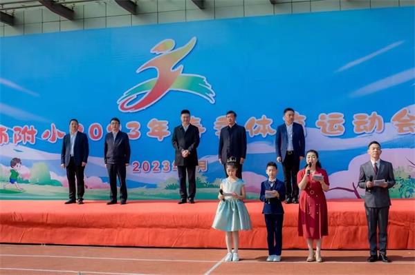 乐享运动  筑梦未来