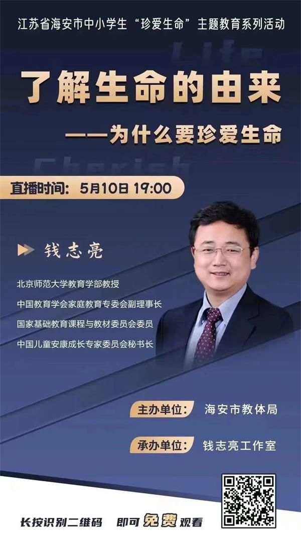    珍爱生命 心向阳光