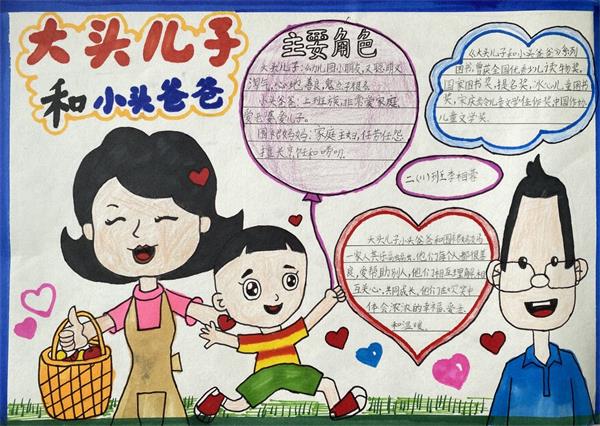 书香润心，喜“阅”致远