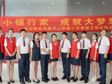 小小银行家实力“抢镜”