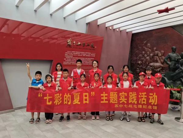 这个暑假，我们元气满满！