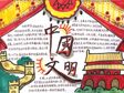 徐行浅绘九州形 深耕细寻华夏韵