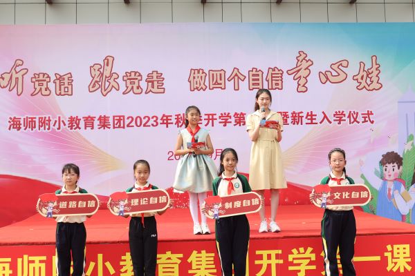 听党话 跟党走 做四个自信童心娃