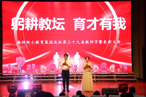 躬耕教坛 育才有我