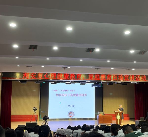 《“双减”背景下，如何给孩子高质量的陪伴》