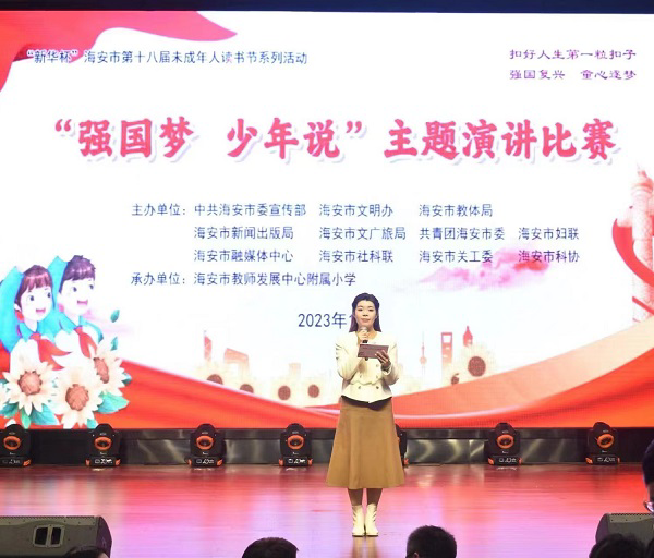 山海少年说 共筑强国梦