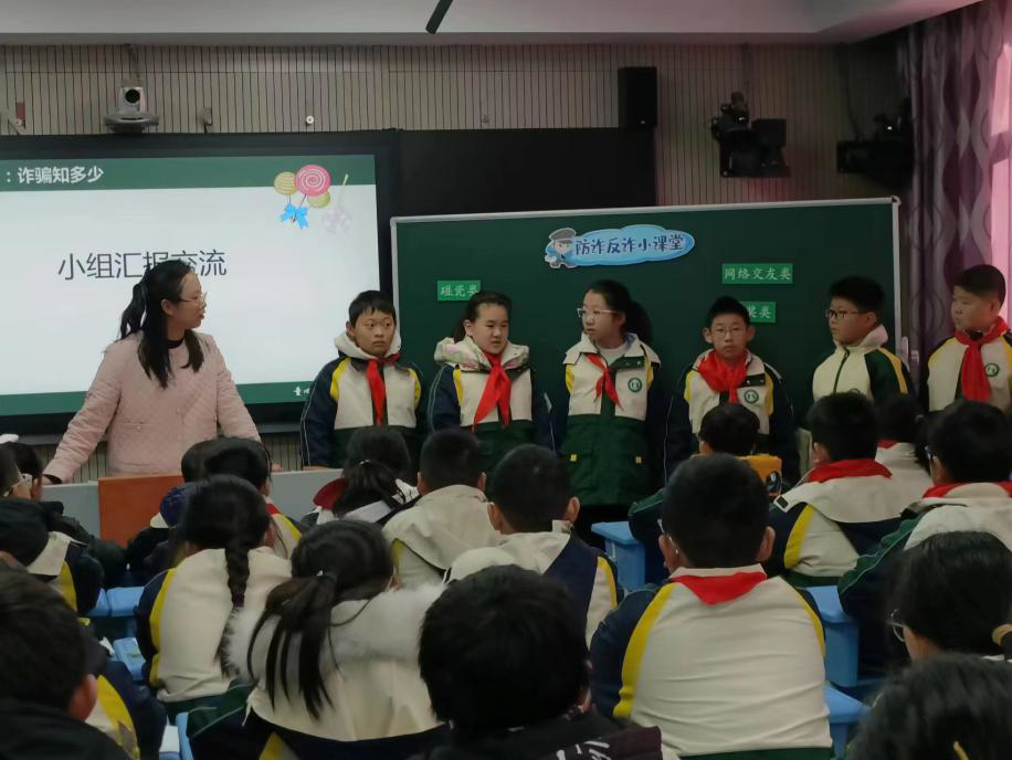 反诈防诈，携手“童”行