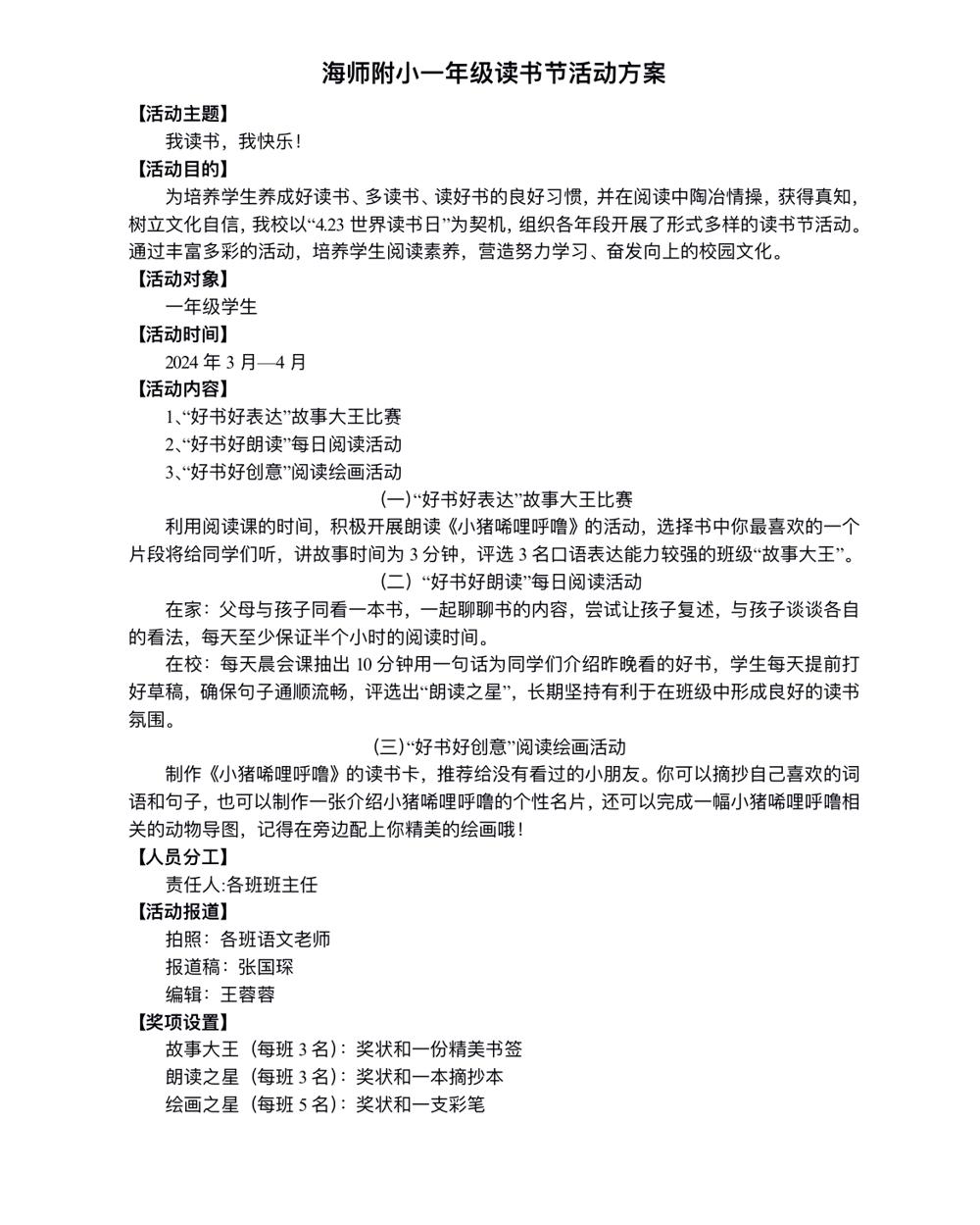 我和唏哩呼噜交朋友