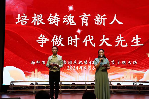 培根铸魂育新人，争做时代大先生