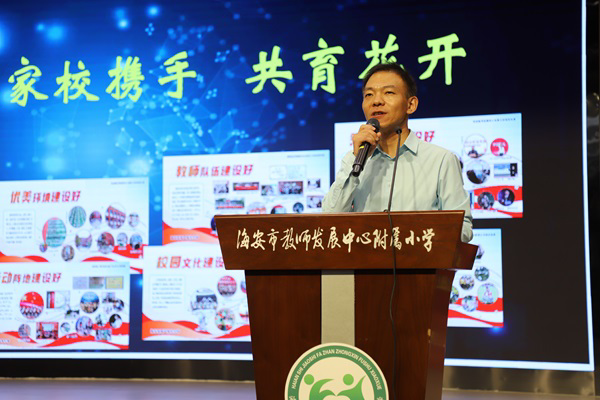 家校携手助成长，童心共育待花开