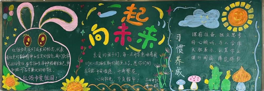 方寸之地展风采 礼赞祖国情意浓