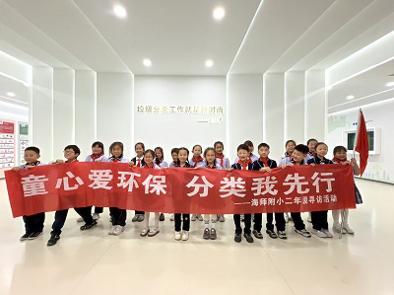 童心爱环保 分类我先行