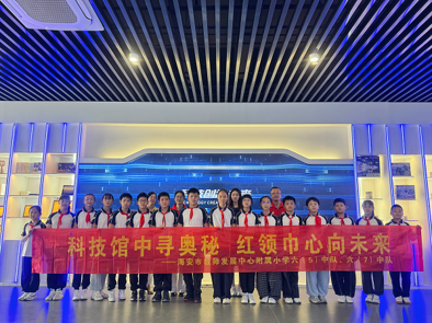 科技馆中寻奥秘 红领巾心向未来