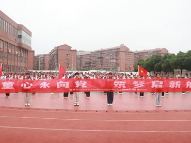 童心永向党  筑梦启新航