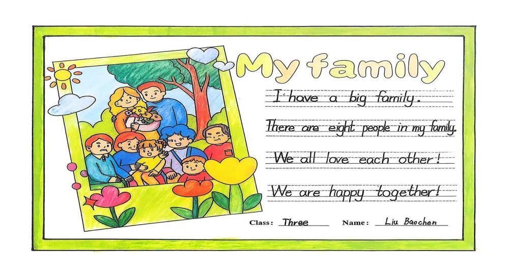 趣读暖时光，巧书载亲情